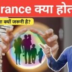 Insurance Ka Meaning Kya Hai