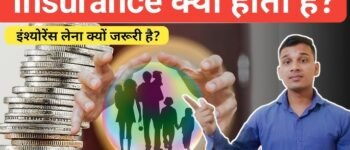 Insurance Ka Meaning Kya Hai