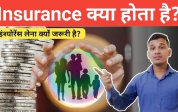 Insurance Ka Meaning Kya Hai
