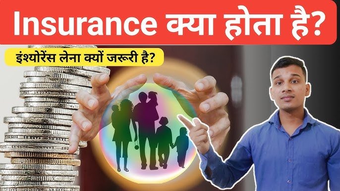 Insurance Ka Meaning Kya Hai