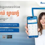 Insurance Premium Bank Account