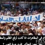 Islam Bolehkan Umat Demonstrasi Asal untuk Kebaikan