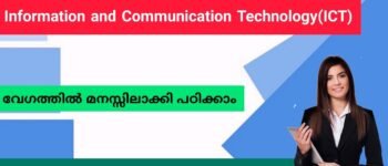 Technology Meaning Malayalam