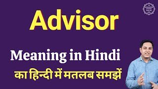 Insurance Advisor Job Meaning In Hindi