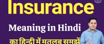 Insurance Premium Meaning In Hindi